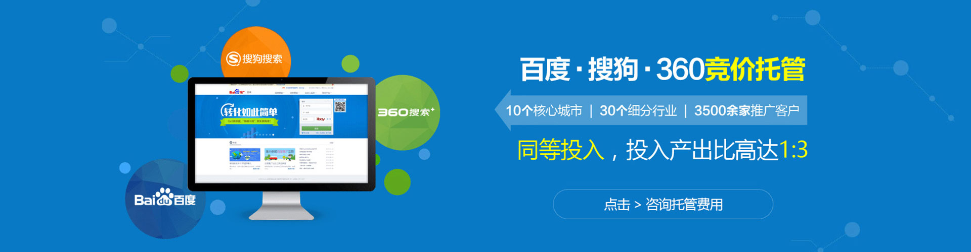 新河百度推广价格